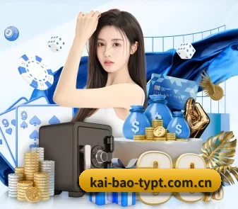 开宝体育平台 APP 界面